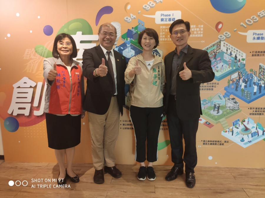本基金李耀魁董事長以行動力挺台南創業青年，連趕兩場說明會，另邀請陳亭妃委員及其代表出席，共同力挺青年創業
