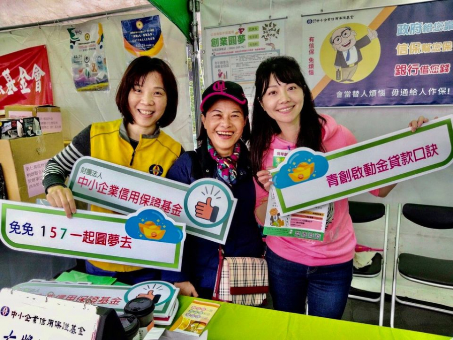 109.12.5本基金洪素珍總經理出席台北市內湖國際安全社區成果分享會,透過在地公益活動,大力推廣國家信用保證資源。
