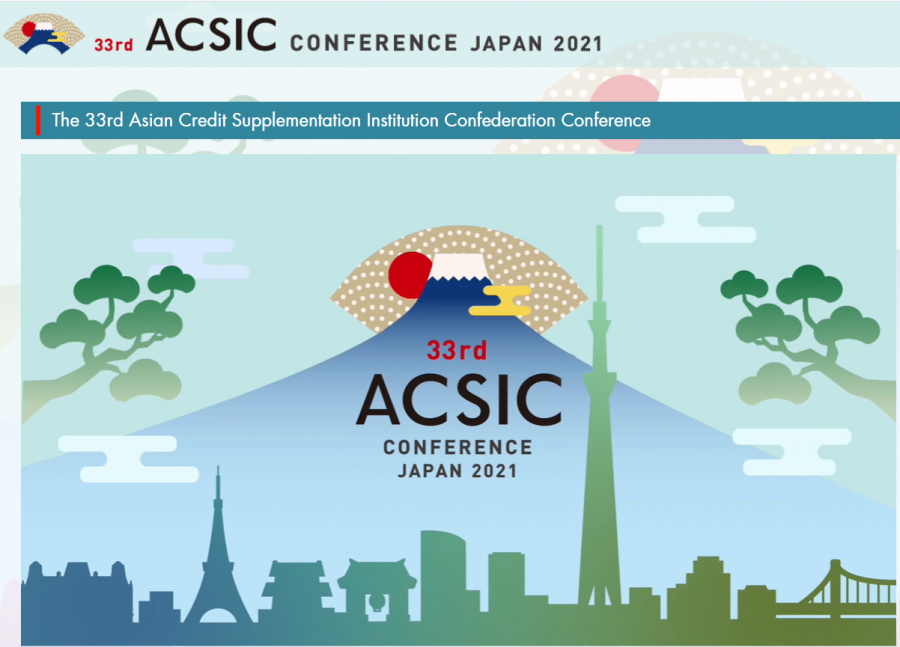 本基金參與由日本信保機構辦理之第33屆亞洲地區信用補充機構聯盟(ACSIC)大會視訊會議