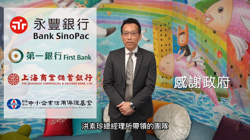 堡順實業(股)企業感言