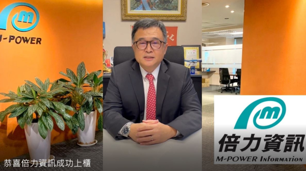 倍力資訊(股)企業感言