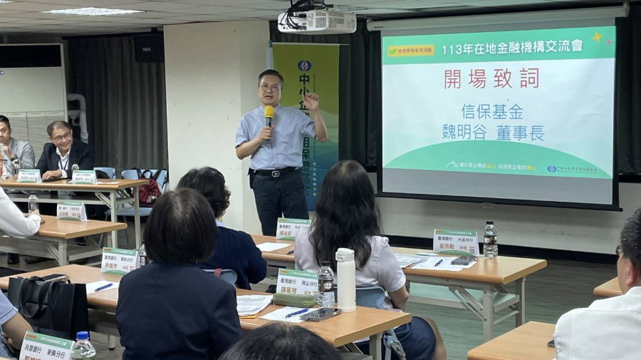10/16信保學院「113年在地金融機構交流會」於高雄場登場，信保基金魏明谷董事長率領多位主管與高雄在地金融機構會談