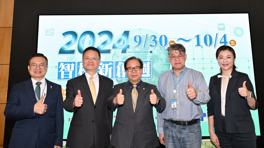 9/30信保基金魏明谷董事長受邀出席工研院2024智權新創週-【新創智財，永續未來】擔任與談人