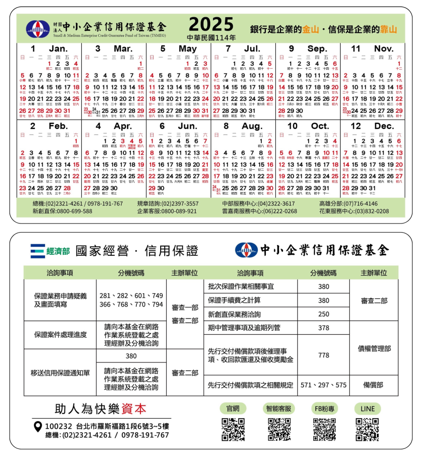 114年年曆卡
