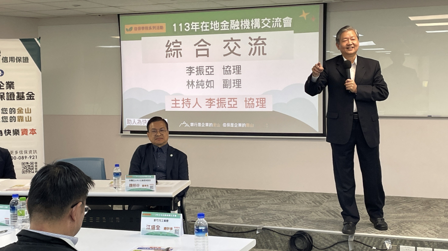 11/25 信保基金魏明谷董事長率領業務主管，在新竹舉辦信保學院「113年在地金融機構交流會」