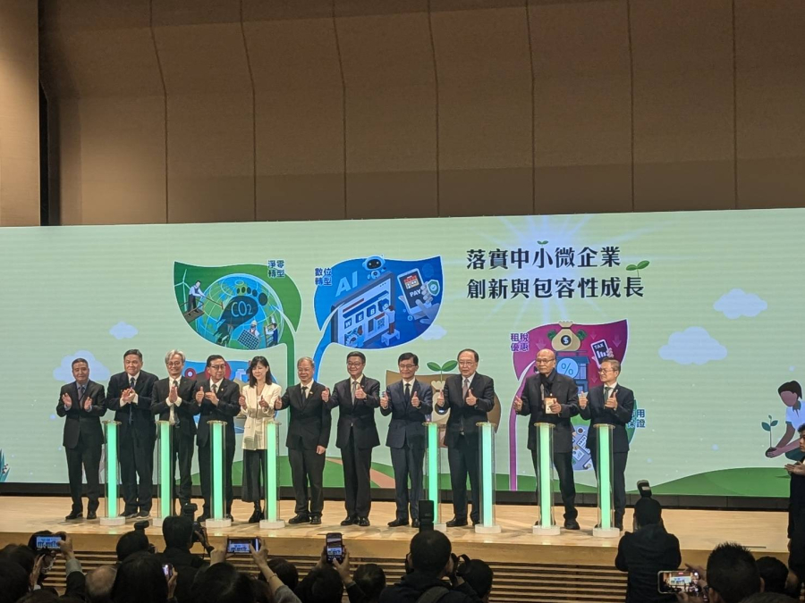 01/14 - 中小微多元專案啟動儀式