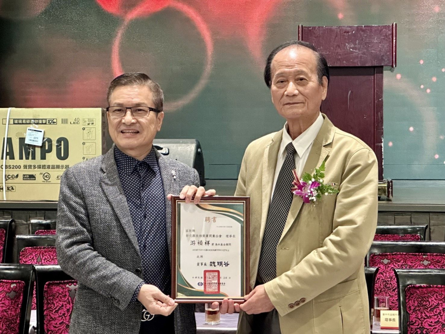 1/28-信保基金魏明谷董事長受邀出席「彰化縣旅館商業同業公會第 28 屆第 3 次會員大會暨績優從業人員頒獎典禮」