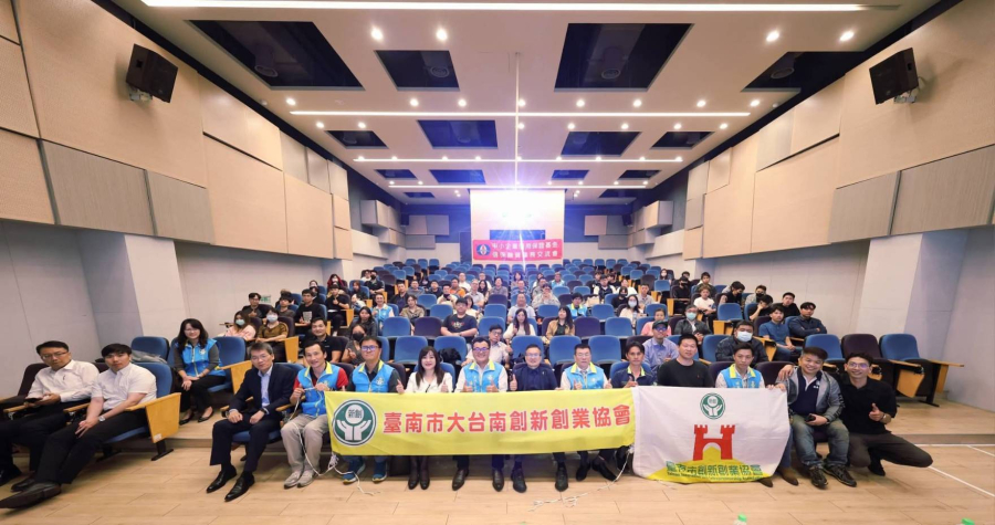 3/23 - 企業鈔能力創新轉型 掌握政府融資專案與資源 - 台南場