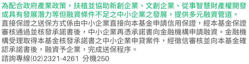 保送程序